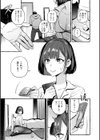 人の彼女に犯りたい放題試し読み7ページ