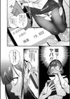 人の彼女に犯りたい放題試し読み8ページ