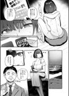 人の彼女に犯りたい放題試し読み9ページ
