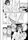 人の彼女に犯りたい放題試し読み10ページ