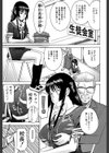 いたずら専用 華比良生徒会長【1話試し読み付き】試し読み3ページ