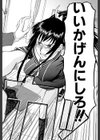 いたずら専用 華比良生徒会長【1話試し読み付き】試し読み4ページ