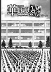 いたずら専用 華比良生徒会長【1話試し読み付き】試し読み6ページ