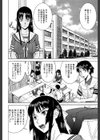 いたずら専用 華比良生徒会長【1話試し読み付き】試し読み8ページ