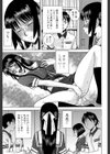 いたずら専用 華比良生徒会長【1話試し読み付き】試し読み11ページ