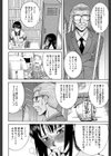 いたずら専用 華比良生徒会長【1話試し読み付き】試し読み12ページ