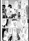 いたずら専用 華比良生徒会長【1話試し読み付き】試し読み14ページ