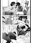 いたずら専用 華比良生徒会長【1話試し読み付き】試し読み16ページ