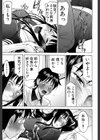 いたずら専用 華比良生徒会長【1話試し読み付き】試し読み17ページ
