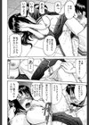 いたずら専用 華比良生徒会長【1話試し読み付き】試し読み20ページ