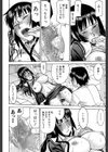 いたずら専用 華比良生徒会長【1話試し読み付き】試し読み22ページ