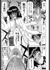 いたずら専用 華比良生徒会長【1話試し読み付き】試し読み25ページ
