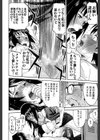 いたずら専用 華比良生徒会長【1話試し読み付き】試し読み26ページ