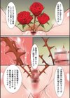 聖マルガレタ学園酷試し読み24ページ