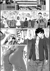 サンバDeザーメン【単話】試し読み5ページ
