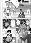 サンバDeザーメン【単話】試し読み8ページ