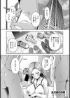 乱交妻の弁解【単話】試し読み1ページ