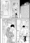 もっと友達のママといっしょ【単話】試し読み6ページ