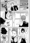 放課後の湿地帯【単話】試し読み3ページ