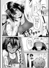放課後の湿地帯【単話】試し読み4ページ
