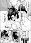 放課後の湿地帯【単話】試し読み5ページ