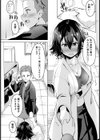 放課後の湿地帯【単話】試し読み6ページ