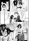 放課後の湿地帯【単話】試し読み7ページ