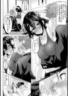 放課後の湿地帯【単話】試し読み8ページ