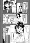 姉ちゃんとはじめての…【単話】試し読み2ページ