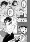 姉ちゃんとはじめての…【単話】試し読み7ページ