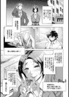 世界一幸せな肉便器【単話】試し読み7ページ