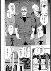 淫交シスター 〜秘密のお仕事〜【単話】試し読み6ページ