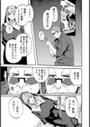 淫交シスター 〜秘密のお仕事〜【単話】試し読み7ページ