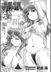 ぐだぐだグラドルさん【単話】試し読み1ページ