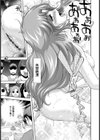 ぐだぐだグラドルさん【単話】試し読み5ページ