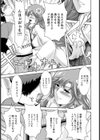ぐだぐだグラドルさん【単話】試し読み7ページ