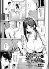 奥さんのうわき日記【単話】試し読み1ページ