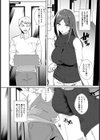 奥さんのうわき日記【単話】試し読み8ページ