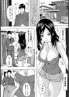 お暑いのがお好き【単話】試し読み1ページ