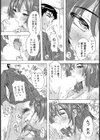 お暑いのがお好き【単話】試し読み7ページ