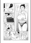 中出され人形【単話】試し読み2ページ