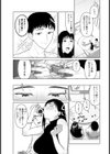 中出され人形【単話】試し読み4ページ
