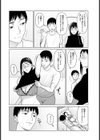 中出され人形【単話】試し読み5ページ