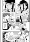 潮彩試し読み4ページ