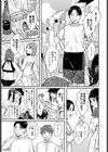 潮彩試し読み5ページ