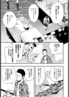 ボインシャーク試し読み3ページ