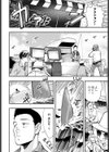 ボインシャーク試し読み4ページ
