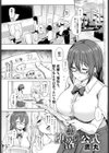 堕落の公式試し読み1ページ