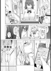 堕落の公式試し読み2ページ