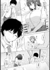 堕落の公式試し読み3ページ